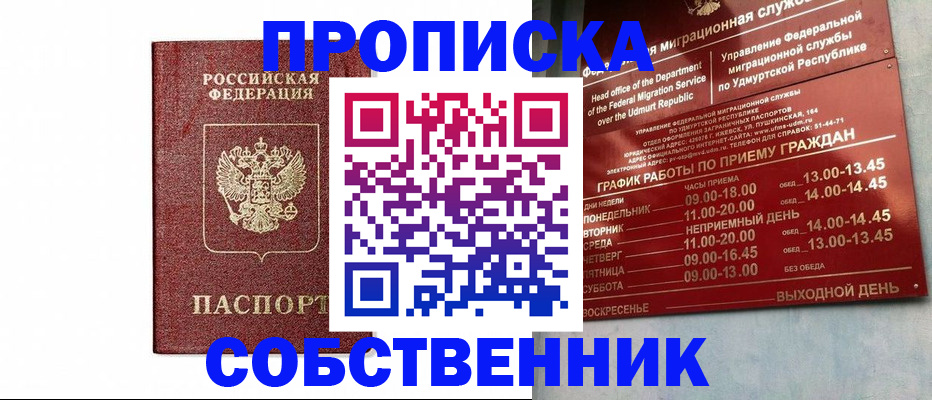 регистрация для школы в Армавире