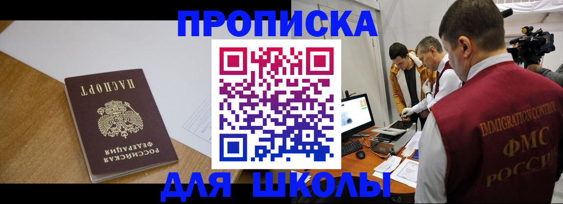 где прописаться в Армавире