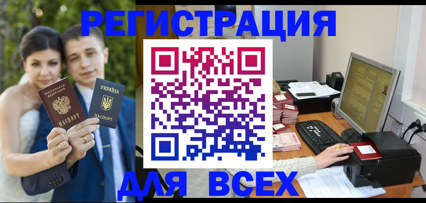 временная регистрация 2025 в Армавире