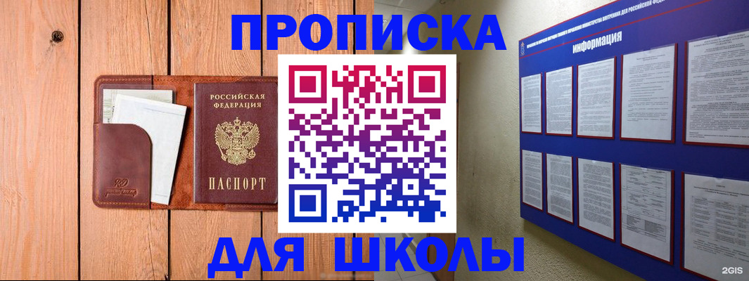 временная регистрация госуслуги в Армавире