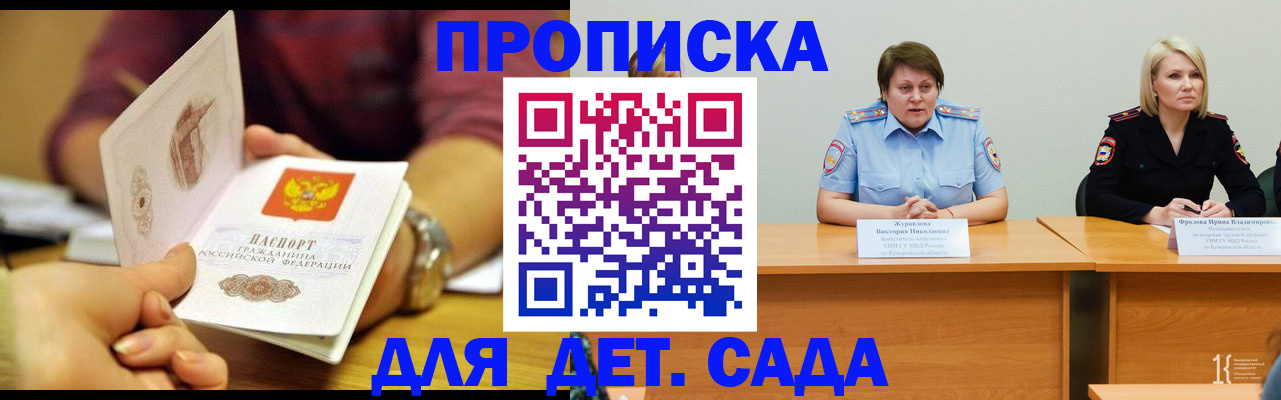 временная регистрация недорого в Армавире